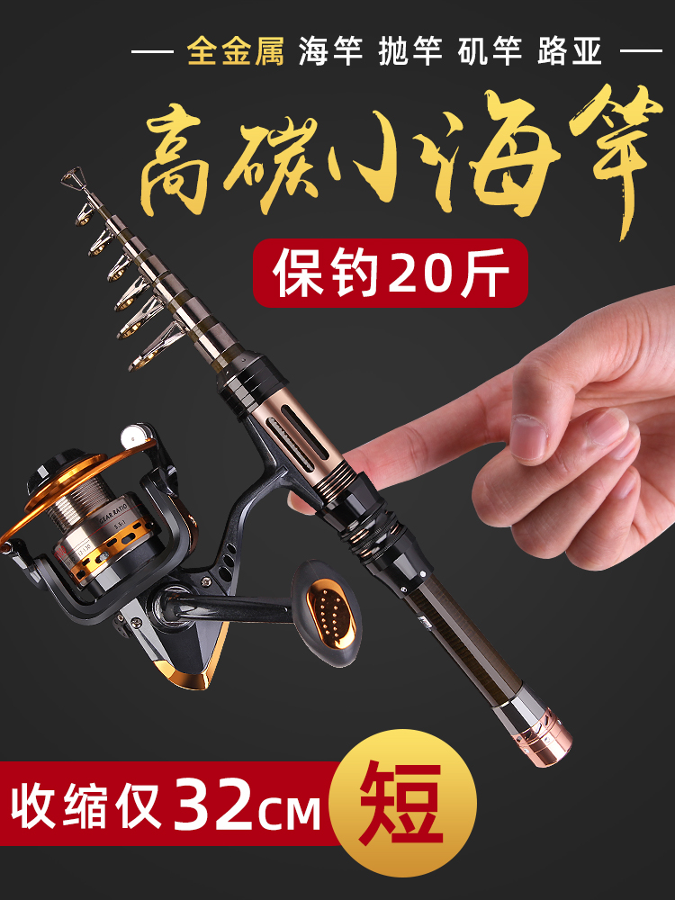 Mini small sea rod throwing rod Ultra short section fishing rod Super hard small sea rod set Long throw pen Naked rod Luya Rod throwing rod