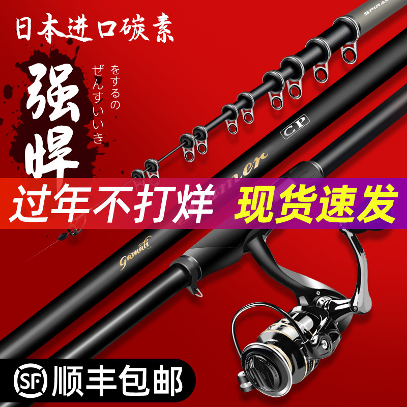 Japan imported carbon is a fishing rod rock rod super hard ultra-light long throw slip drift special rock fishing rod sea fishing rod sea rod