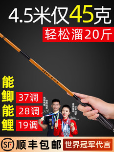 Catfish rod fishing rod Handers super light -hard ultra -fine carbon comprehensive platform fishing rod 28 tune 19 wild fishing 4.5 meters 5.4