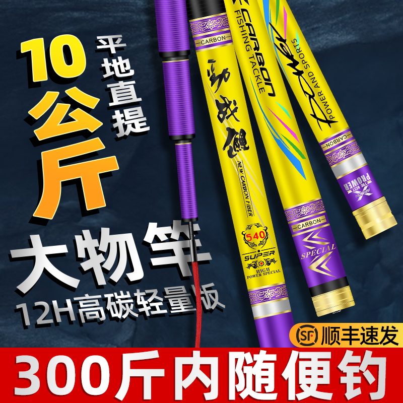 Light Weight Edition Big pole Giant Fishing Rod fishing rod Rod Hand Rod black pit ultra-light ultra-hard to the 12H19 Tune Turgeon Rod