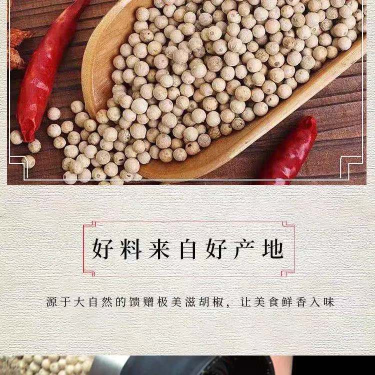 正宗海南现磨纯白胡椒粉250g