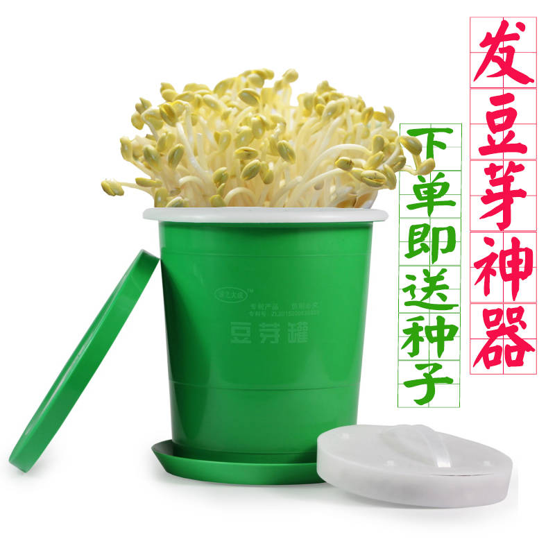Bean sprout bucket Home Big number to make bean sprouts Sprout Bean Sprout Container Liter Bean Sprout Bean Sprout Bean Sprout Divine Instrumental Home