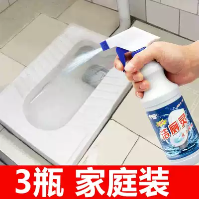 Toilet decontamination artifact to yellow toilet cleaner strong descaling brush-free toilet cleaning spirit strong deodorant fragrance type
