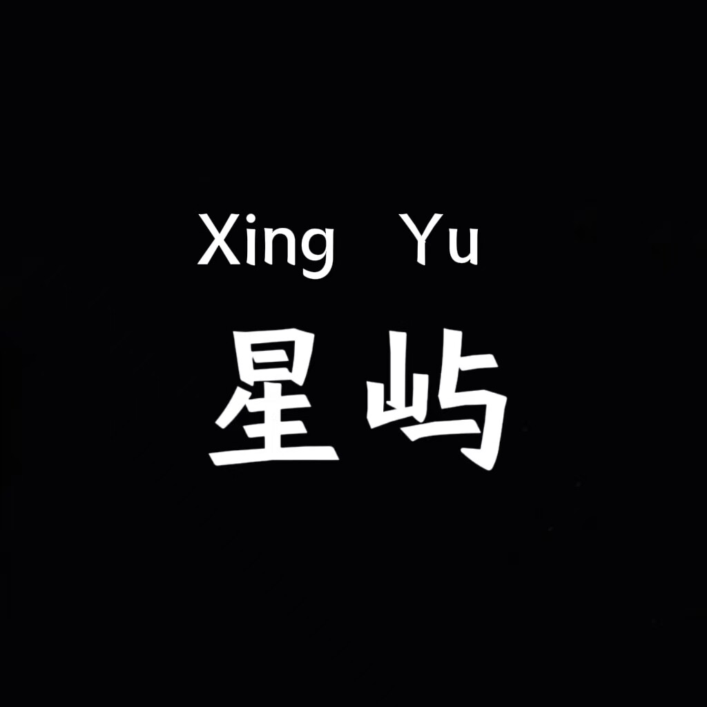 星屿Xing Yu原创女鞋