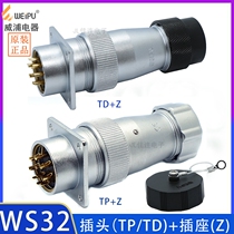 Weipu aviation plug seat WS32-4 6 8 10 1112P13 pin 19 core male and female JTP TD KZ connector