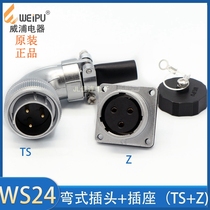Weipu Weipu air plug curved WS24-2 3 4 9P10 hole 12 pin 19 core male and female JTS KZ RC