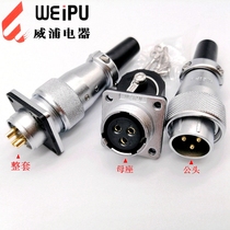 Connector Weipu Aviation WS20-2 3 4 5P6 7 8 9-core 12-pin 15-core JTQ KZ male head square mother seat