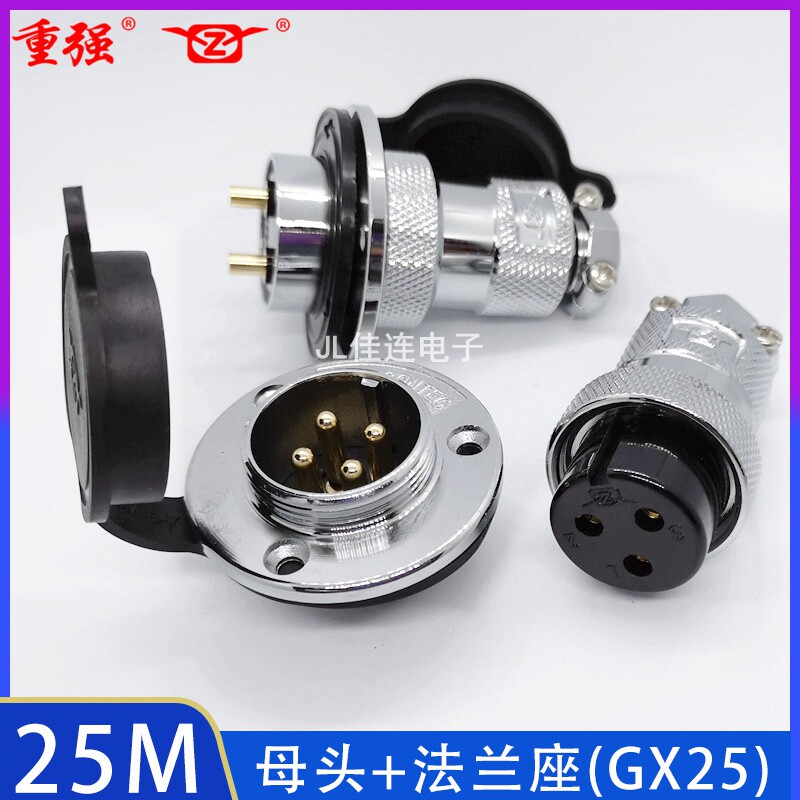 GX25 heavy aviation plug socket 25M-2 core 3 core 4 core 5 pin 6P7 core 8 core 10 core 12AE flange male and female