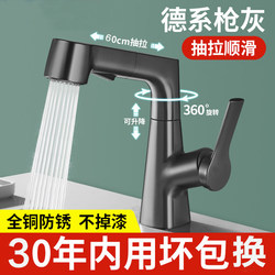 Nine Rose King Pull-Out Washbasin Faucet Hot and Cold Water Dual-Use Bathroom Basin Two-In-One Washbasin For Home