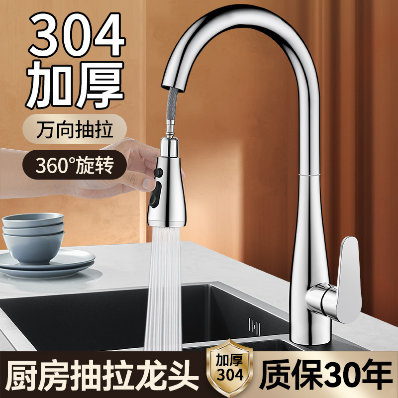 Juwrw Kitchen Faucet Pull-Out Type Hot and Cold Water Dual-Use Sink Faucet for Washing Vegetables and Dishes