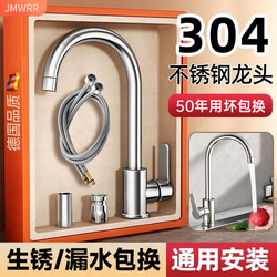 Nine Mei Wang kitchen faucet hot and cold water For Home splash water two-in-one dish basin single cold dual-purpose dish washing