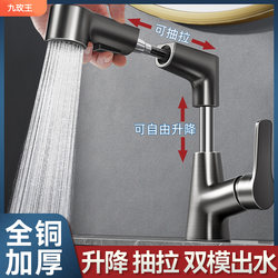 Jiumeiwang Wash Basin Faucet For Home Hot and Cold Bathroom Washbasin Basin Adjustable Pull-out Bathroom Faucet