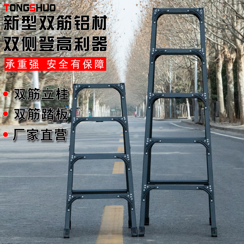 Herringbone ladder double gluten home folding telescopic indoor multifunction aluminium alloy thickened double side engineering ladders stairs