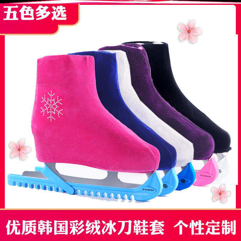 Ice skating shoe cover Colour South Korean velvet figure ice cutter protection upper cover wheel sliding sleeve ball knife protection upper