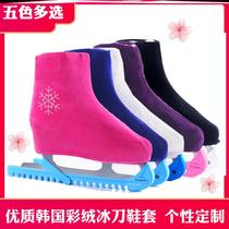 Skate shoe cover colorful Korean velvet figure skate knife upper cover roller skating set ball knife upper protector
