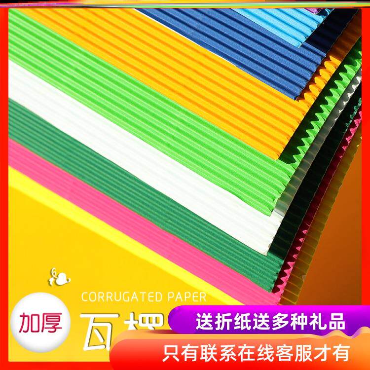 Metal Corrugated Paper Wavy Paper Mixed Color Flowers Packaging Hard Wrinkled Beauty Artificial Folds Bouquet Cut Paper Children Suit 1