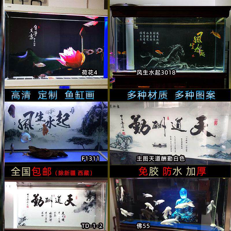Fish tank background plate sticker 3d Solid high-definition self-adhesive 5d red dragon black paper building with wind raw water starting cylinder
