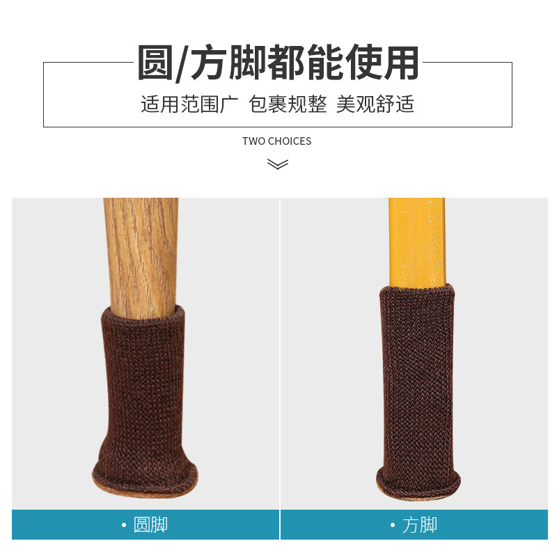 Universal Chair Foot Sleeve Knitted Footbed Silent Abrasion Resistant Legs Protective Sleeve Table Legs Stool Anti Slip Thickened Table And Chairs