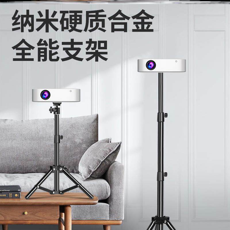 Projector bracket leaning against wall projector Single-hole universal floor 3-foot bracket