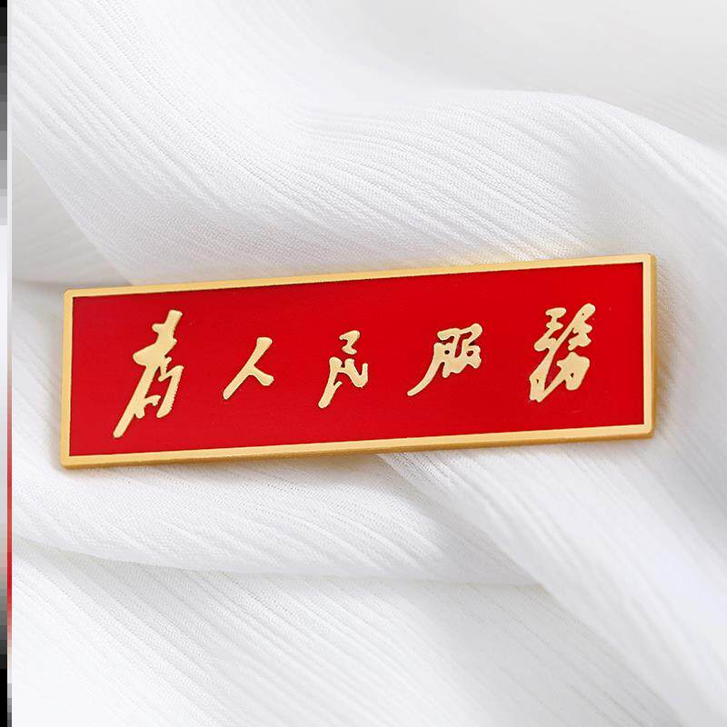 Wearing of the Rectangular Chest Badge Badge Badge Badge of the Chest Badge of Chest Badge of the People's Chest Stitch-Rectangular Chest Badge Badge -