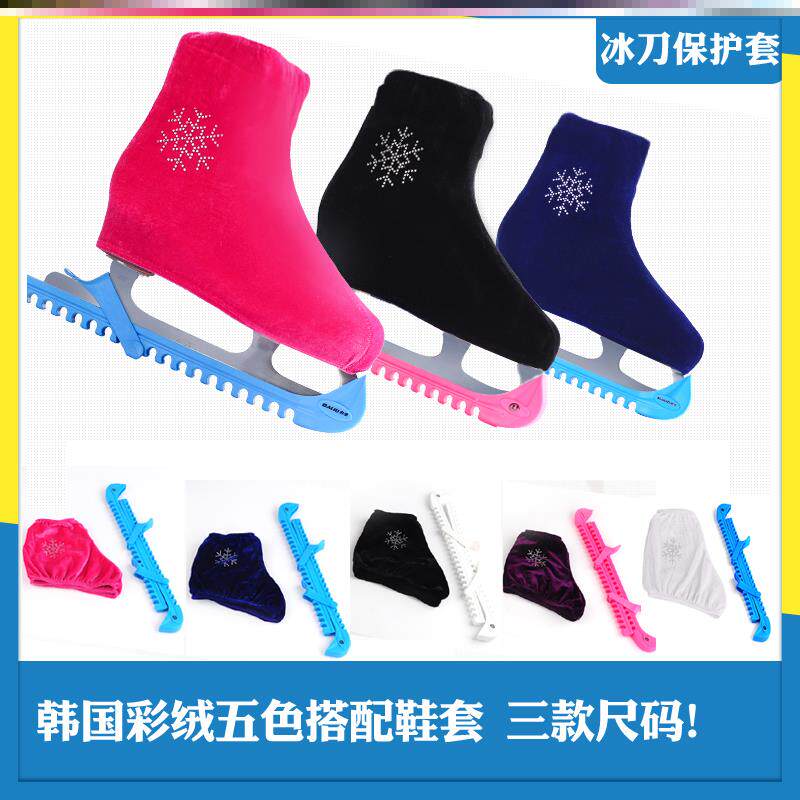 Ice Skating Shoe Cover Color Figure Ice Knife Set Ice Knife Protection Water Flower Knife Ball Knife Knife Set South Korea Color Velvet Ice Knife Upper