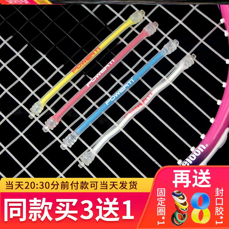 Net Racket Damper strip Hook Shaped Shock Absorbing strips Silicone Shock junction Badminton Racket anti-interrupter slapping head heavier