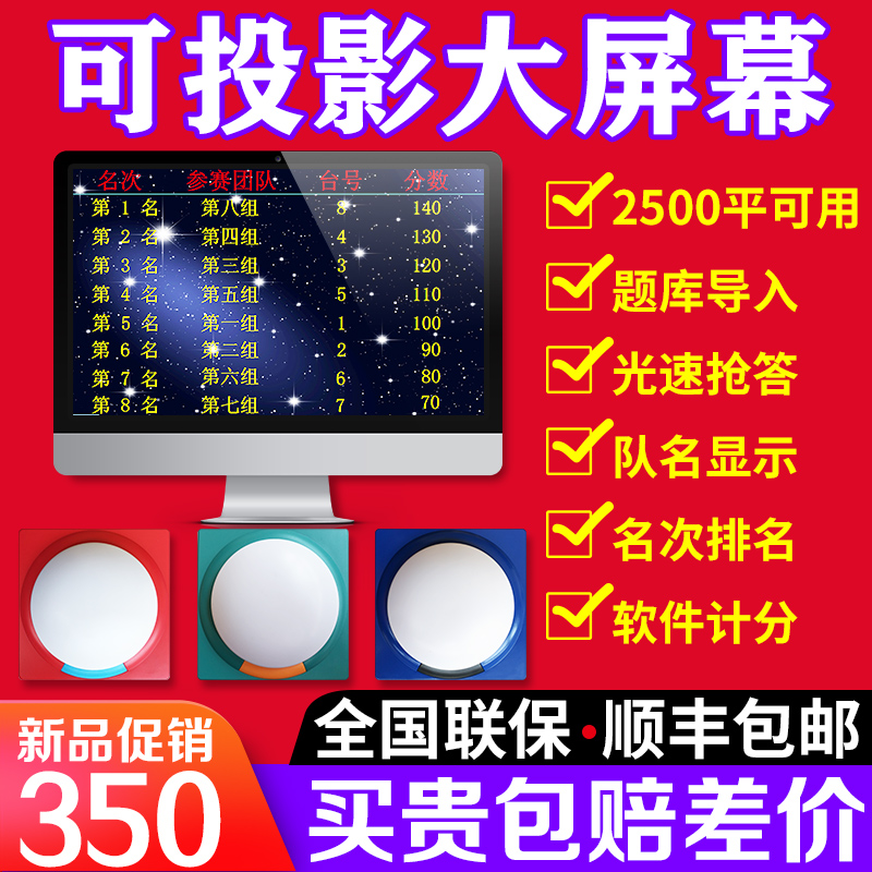 Linxun answering machine knowledge competition wireless simple student competition intelligent competition answering machine can be rented daily button