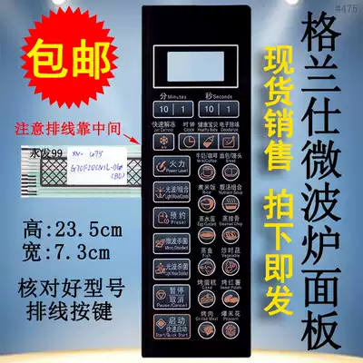 Suitable for Grans microwave oven panel G70F20CN1L-DG(BO)(B0) (B1)Film control switch button board