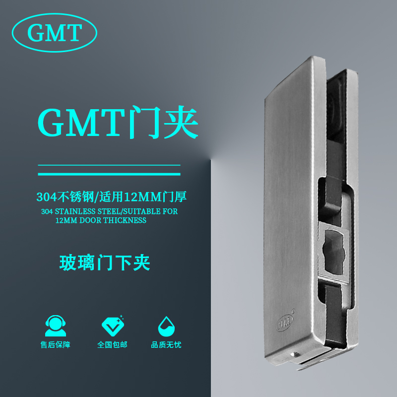 GMT frameless glass door 304 stainless steel lower clip PFC010US15 floor spring general accessories door clip 12mm