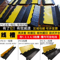 Wire groove deceleration belt Rubber PVC cable protection groove pressure line board Indoor and outdoor ground wire groove Rubber cover wire board