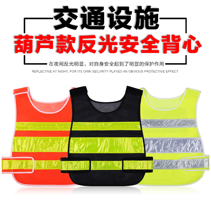 Reflective vest waistcoat night-time luminous sanitation worker reflective clothing fluorescent clothes car riding traffic safety clothing