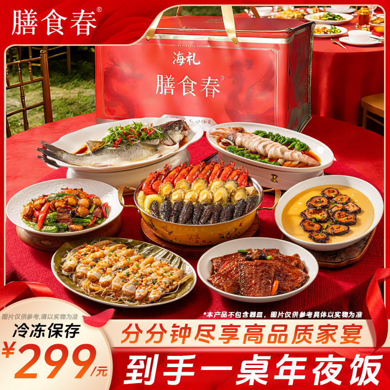 膳食春佛跳墙生鲜的LOGO