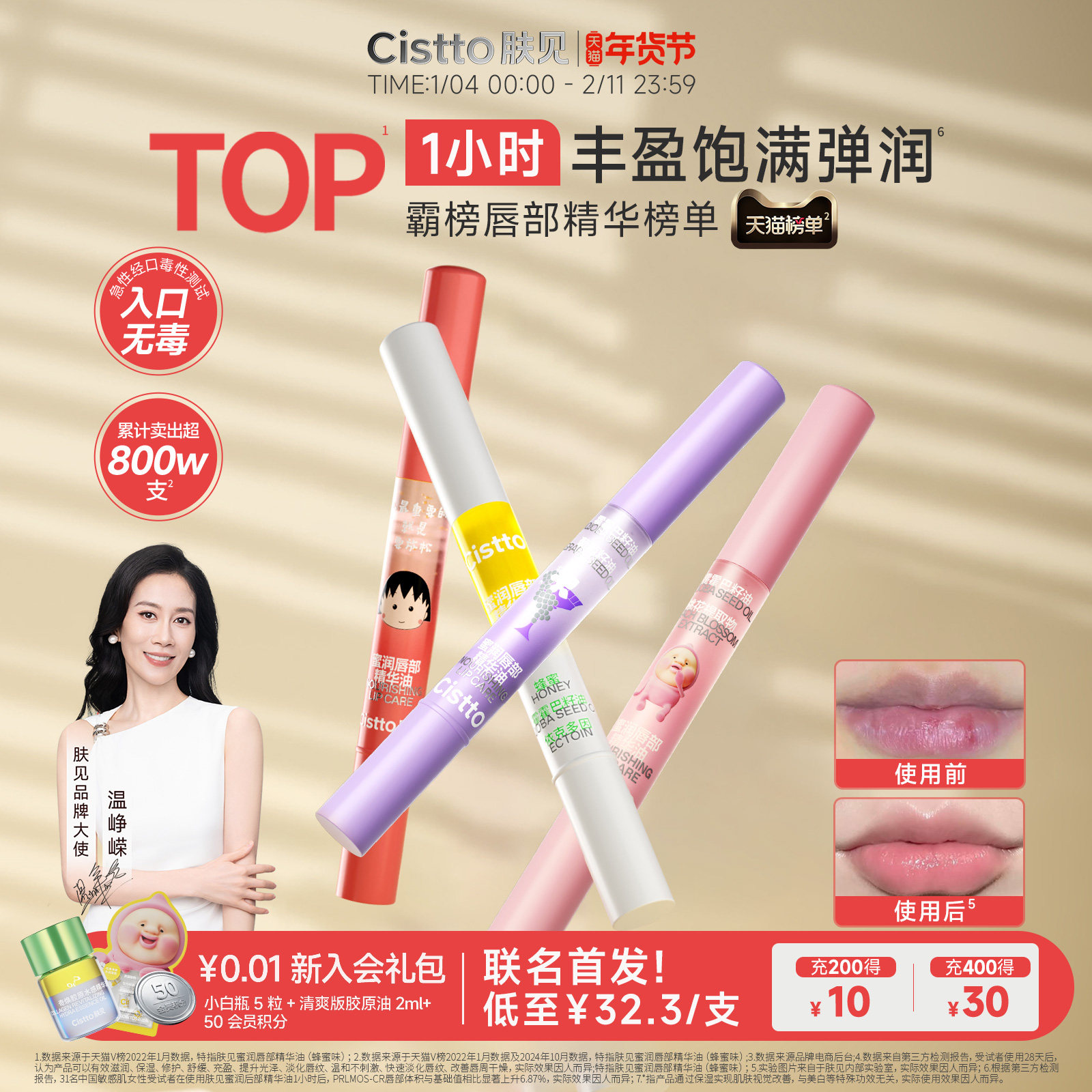 Cistto Skin See Xiaomi Stick Lip Essence Уход за губами Увлажняющее масло для губ Увлажняющий блеск для губ Маска для губ Осветляет линии губ, увлажняя и разглаживая Изображение 1