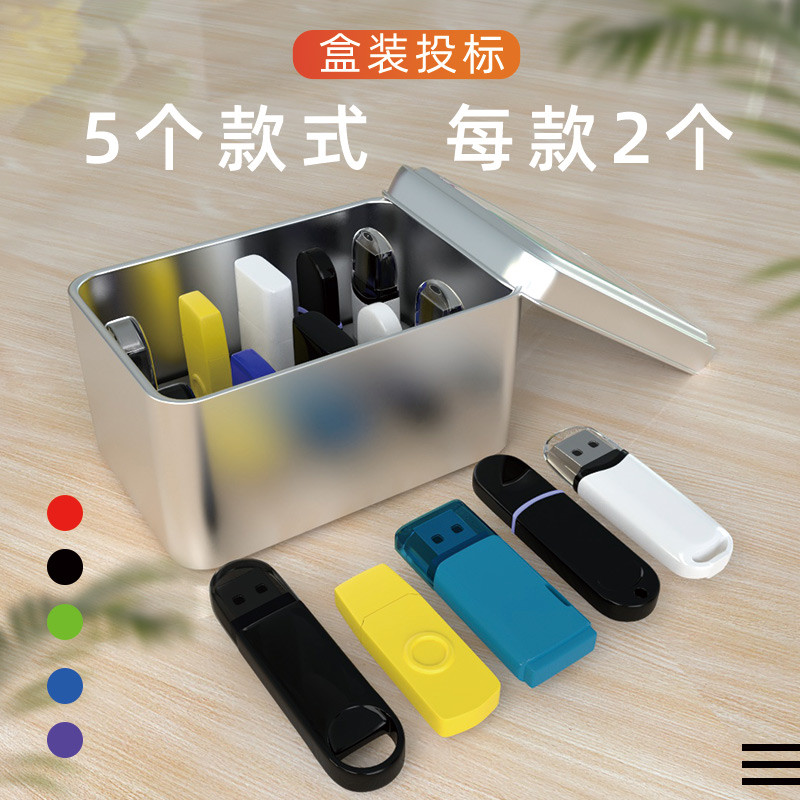 Plastic models (10 boxes) tender U disk small capacity 32m128m 256m1g 2g4g flash drive