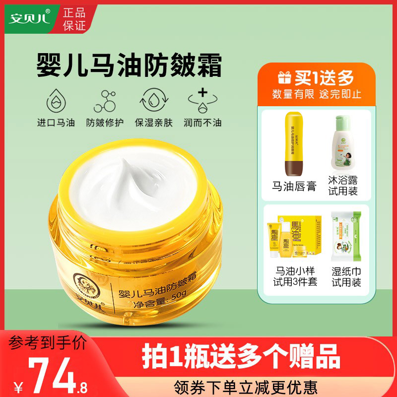 Amber Belle Baby Maoil Anti-Creamy Cream Nourishes Moisturizing Cream Moisturizing Child Moisturizing Cream Baby Anti-Apple Face Cream