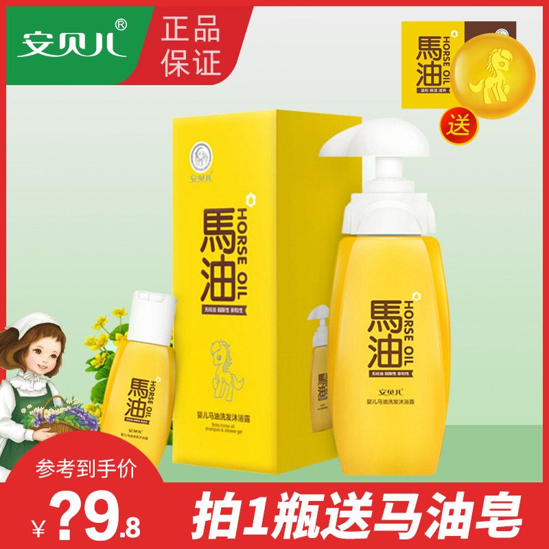 Ambel Baby Horse Oil Body Soap 2-in -1 Baby Baby Baby Baby Baby Baby Baby Baby Baby Baby Baby Baby Baby Baby Baby Shampoo 2-in -1