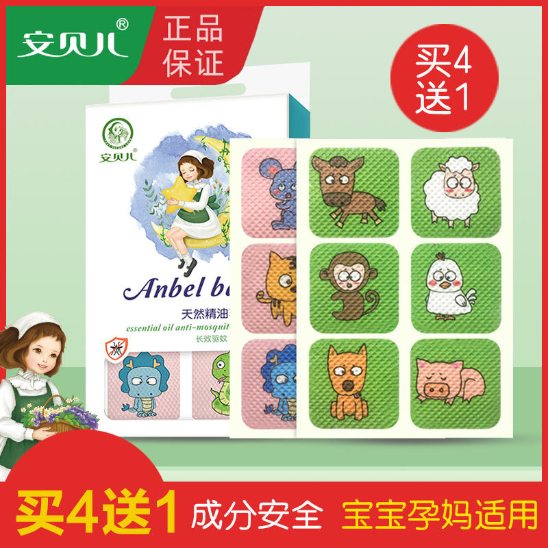 Amber's protective stickers baby cartoon supplies baby portable buckle to disperse mosquitoes natural infants and young children anti-bite stickers