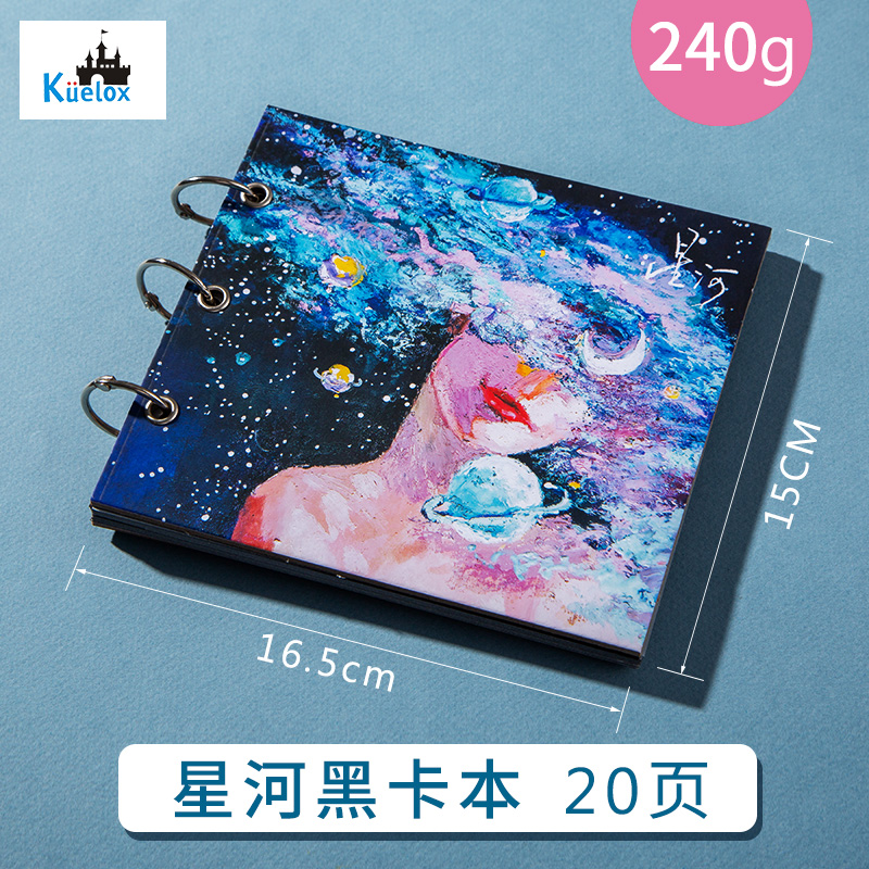 Gollle oil painting stick special drawing Benstar River oil painting This loose-leaf local shape white card black card Ben 20 Page 240g