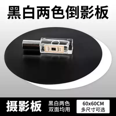 Shooting reflection board double-sided black and white photo reflection board 60cm photo background board reflective non-acrylic reflector electric turntable rotating table shooting gourmet still life jewelry photography props