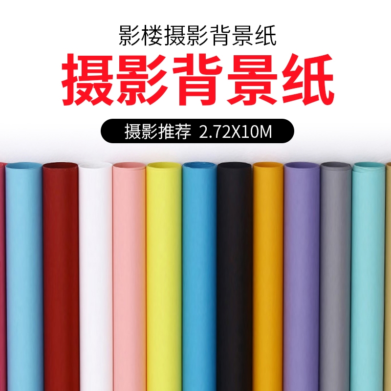 Christmas photo background paper 2 72*10m shooting background cloth photo props ins wind thickening live room red Taobao net red big vibrato product still life wall area layout photography decoration