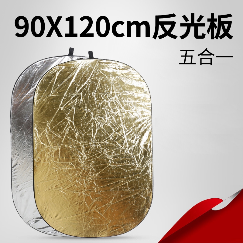 Beiyang keying background cloth five-in-one photography reflector 90*120CM photography board black and white gold and silver reflector five-in-one oval folding board photography props net red