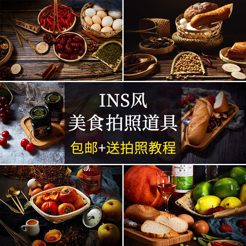 Ins Wind Food Dishes Gourmet Food Cake Baking Picnic Drinks Kindergarten Recipes Products Nets Red Shooting Photo Photography Small Objects Decoration Background Fabric Paper Valley Beauty Props Swing Sets