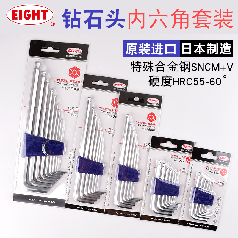 Japan PEPLEY EIGHT Inner hexagon TLS-9 piece sleeve TS-7S 1 5-10MM lengthened wave head hexagonal spoon wrench