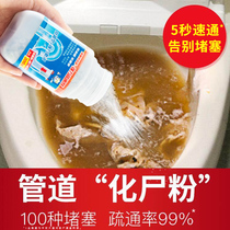 Pipe dredging agent Kitchen oil toilet toilet through sewer toilet deodorant strong dissolution blockage