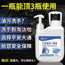 Industrial de-oiling hand sanitizer De-heavy oil stain mechanic de-oil black hand to white hand matte particles in large barrels