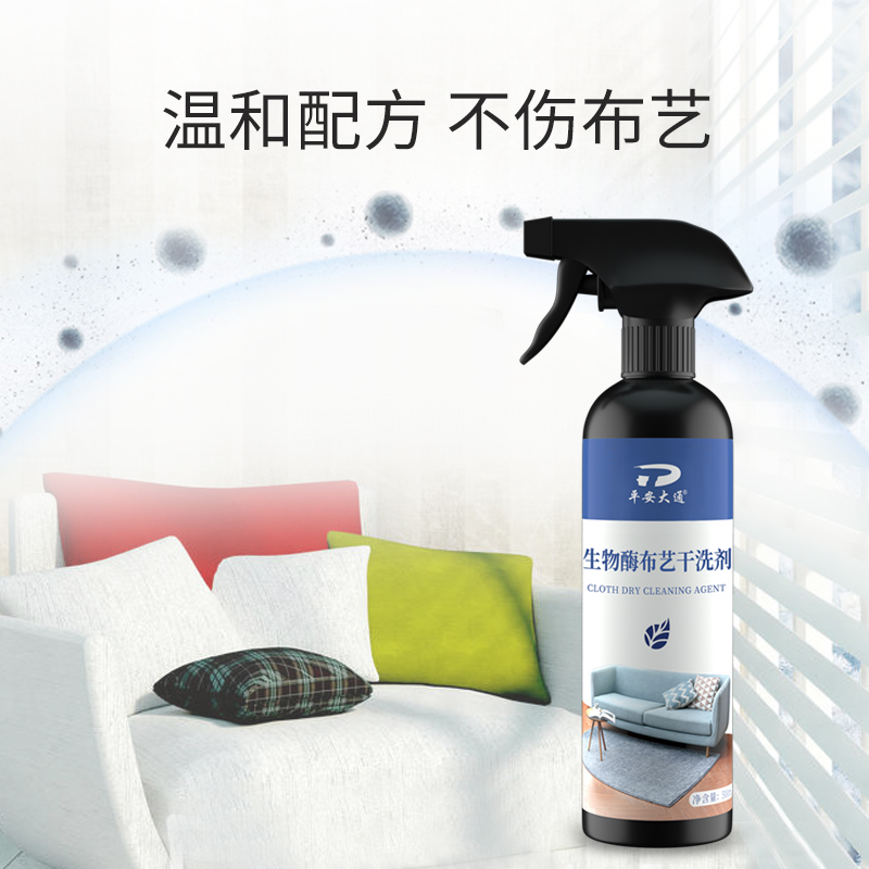 Cloth Sofa Cleansers Free Wash Walls Cloth Decontamination Wall Cloth Mattresses Free of washed dry cleaning Decontamination Carpet Wash