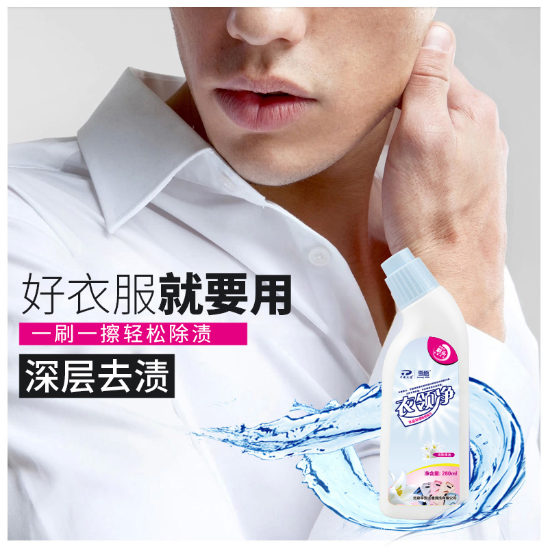 Powerful decontamination coat collar net free rubbing laundry Home dry cleaning collar cuffs for sweating and brushed head type