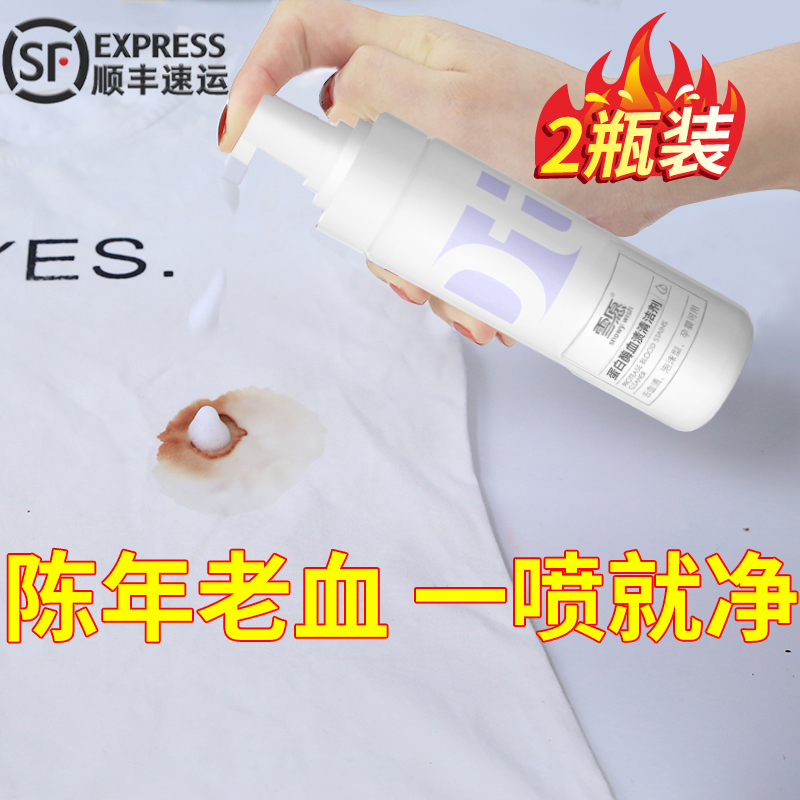 Blood stains cleaning agent blood stains for bed linen washing physiological period except menstrual blood stains cleaning free of blood stains special