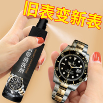 Casio watch with cleaning agent chain cleaning liquid decontamination maintenance resin rubber silicone stainless steel with non-deviner