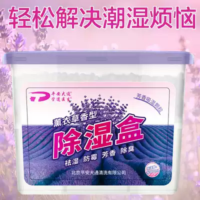 Wardrobe indoor room household clothing mildew-proof moisture-proof desiccant moisture-proof box dehumidification box
